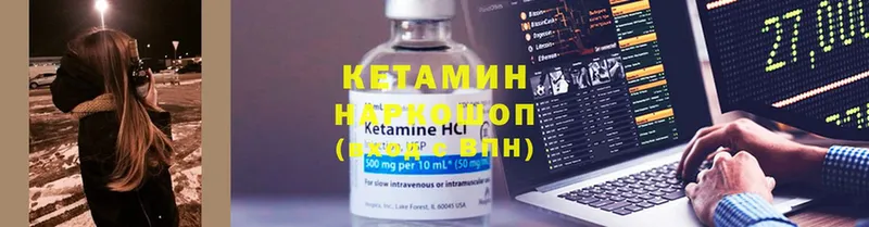 КЕТАМИН ketamine  Петушки 