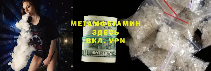 МЕТАМФЕТАМИН Декстрометамфетамин 99.9%  MEGA ссылка  Петушки  где купить  